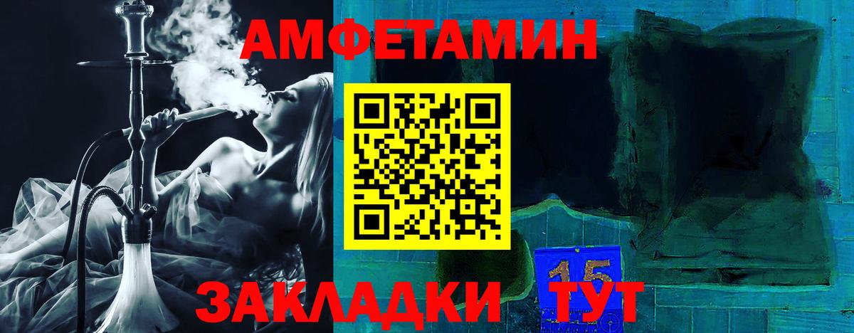Амфетамин 97%  АМФЕТАМИН  Камышин  АМФЕТАМИН  Вход с VPN 