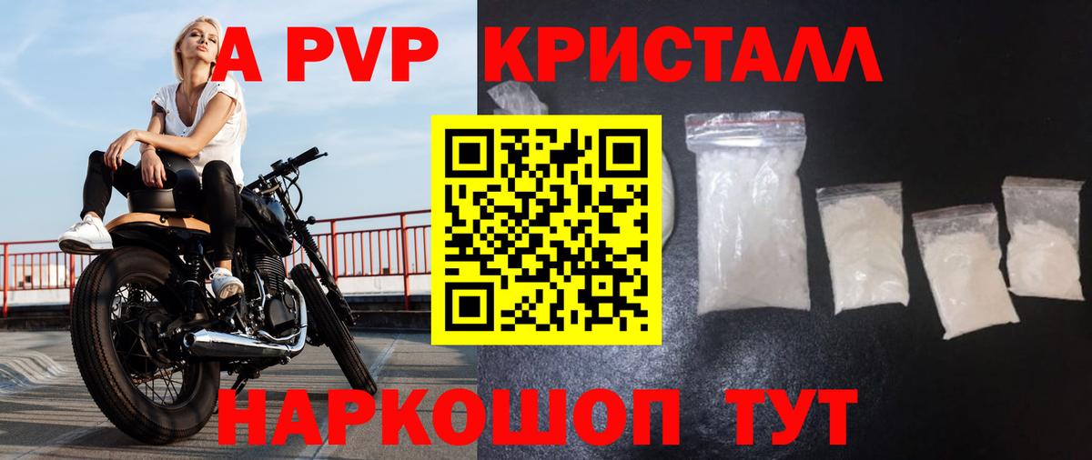 Alfa_PVP мука Камышин