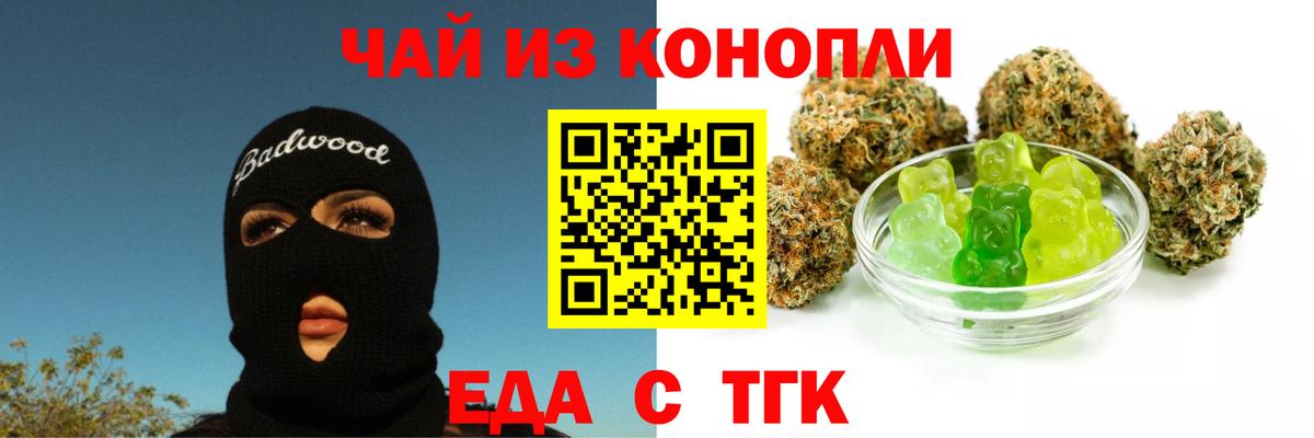 Камышин  Canna-Cookies конопля  Вход с VPN 