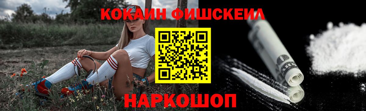 Кокаин 97%  Кокаин Перу  Камышин  Вход с VPN 