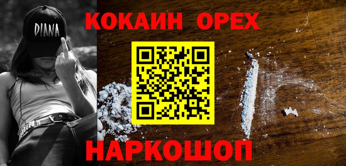 КОКАИН 97% Камышин