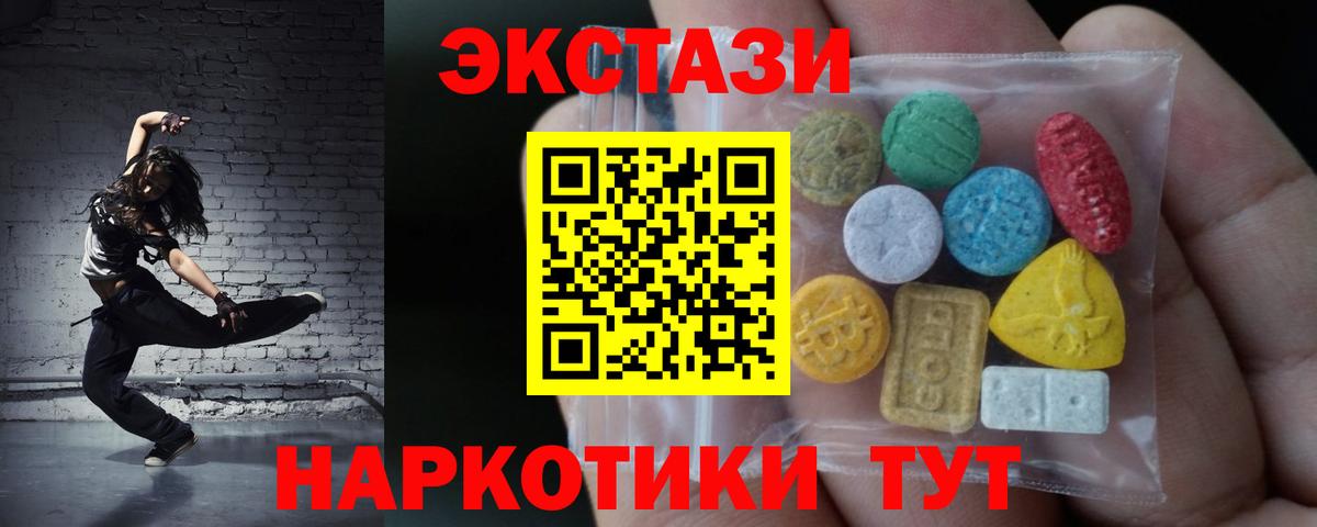 Экстази  Экстази MDMA  Камышин  Вход с VPN  Экстази Дубай 