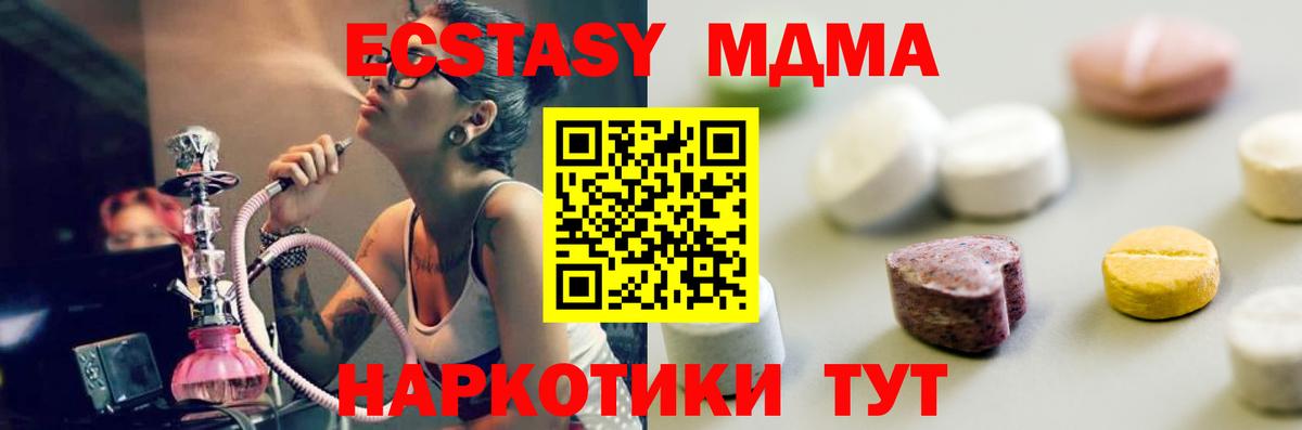 Ecstasy 280мг Камышин