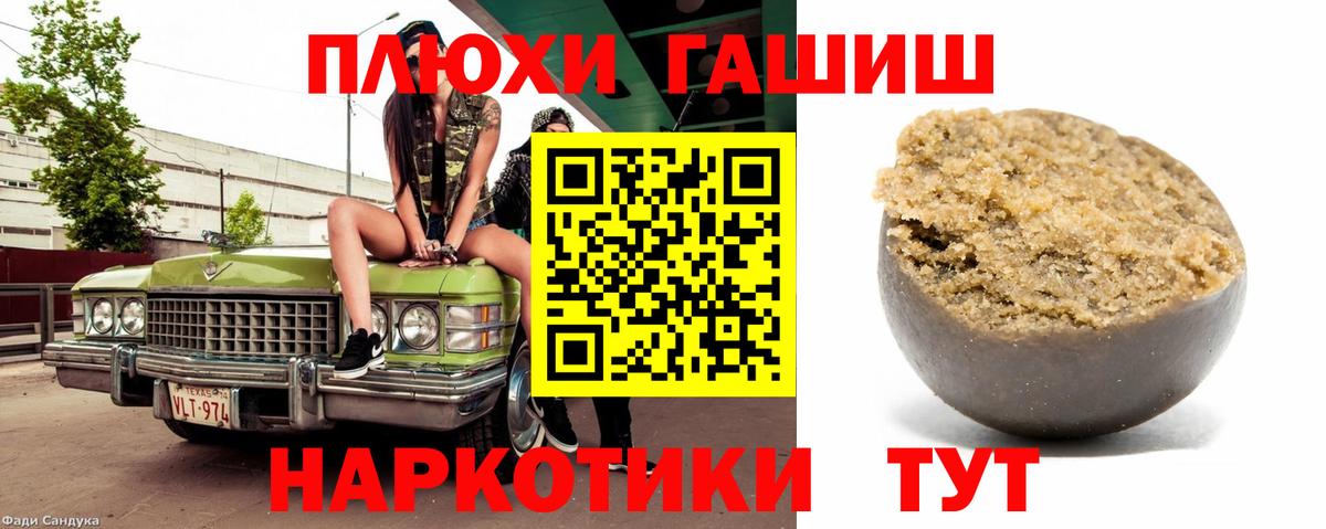 Камышин  Гашиш  ГАШИШ гарик  Вход с VPN  ГАШ Premium 
