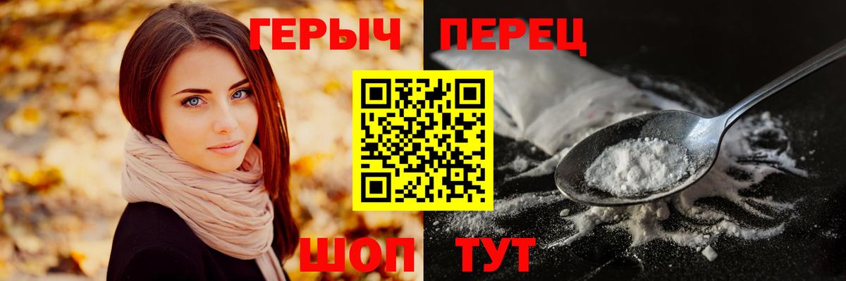 Камышин  ГЕРОИН  Вход с VPN  ГЕРОИН Афган 