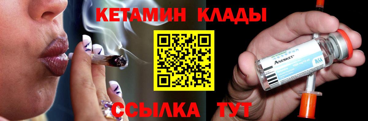 Кетамин VHQ  Вход с VPN  Камышин 