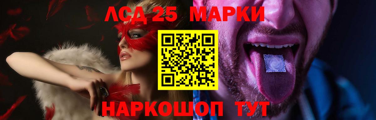 Лсд 25 экстази ecstasy Камышин