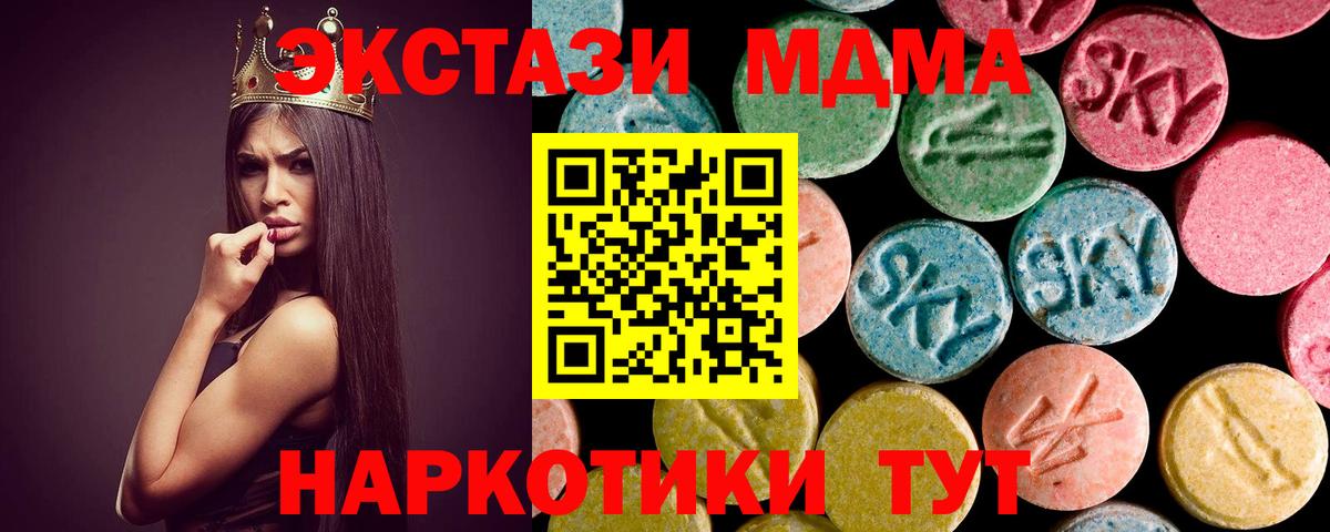 Камышин  МДМА  Вход с VPN  МДМА VHQ 