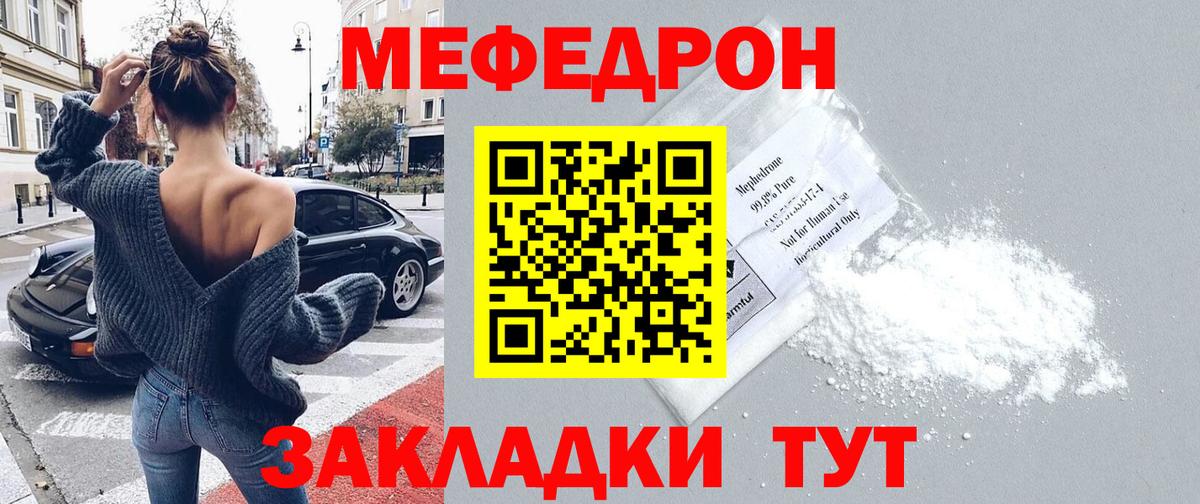 МЕФ  Камышин