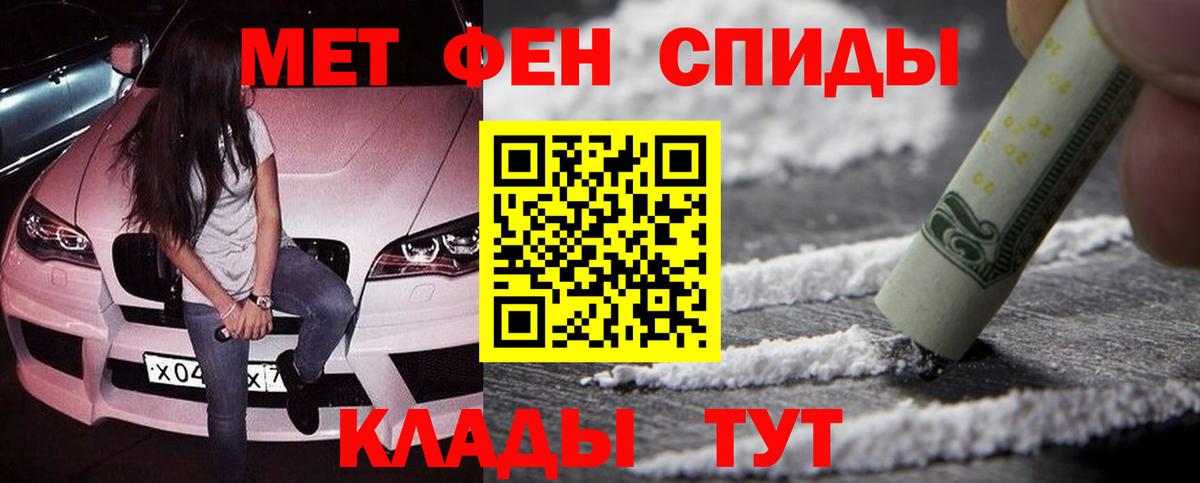 МЕТАМФЕТАМИН Methamphetamine Камышин