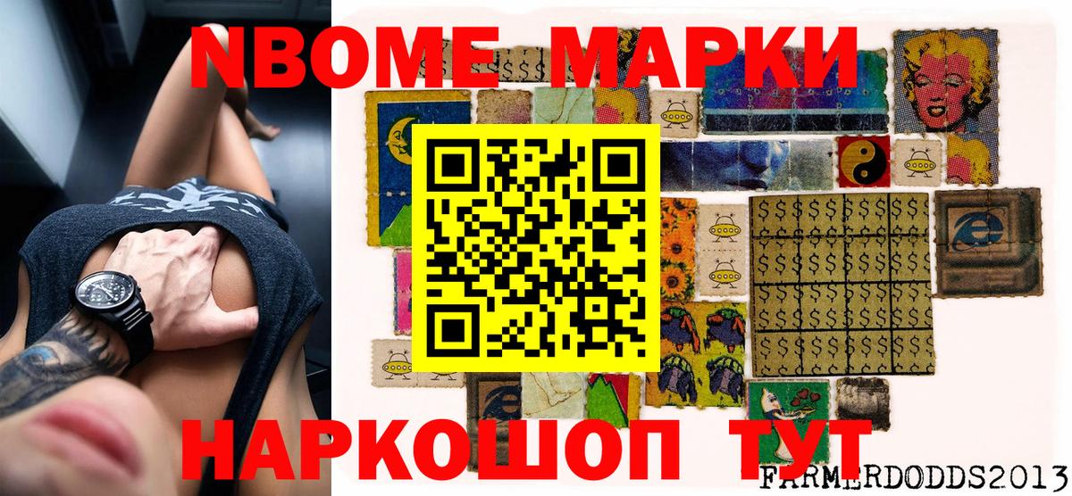 Наркотические марки 1,8мг  Вход с VPN  закладка  Наркотические марки 1,8мг  Камышин 