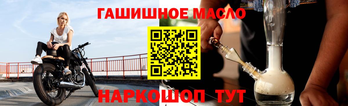 ТГК гашишное масло  Дистиллят ТГК вейп с тгк  Камышин  Вход с VPN 